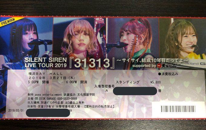 Secret Desire Silent Siren Live Tour 19 サイサイ 結成10年目だってよ Supported By 天下一品 At 柏palooza