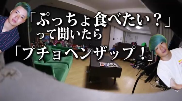 プチョヘンザップ プチョヘンザップ