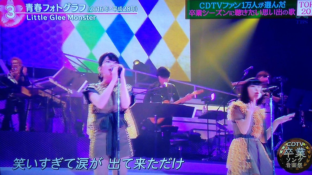 Takahiro ガオラー 青春フォトグラフがまさかの3位 嬉しい リトグリの知名度が高まった証拠だ リトグリ Cdtv Littlegleemonster Cdtv卒業ソング音楽祭 卒業ソング
