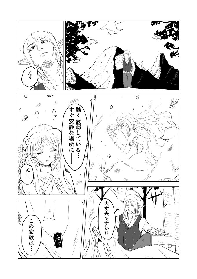 【PFLS】エピソード1(グラーフ編)【英雄と魔王の戦い【緑】】 #漫画 #オリジナル #英雄と魔王の戦い【緑】 #pixivファンタジアLS #エルダーグラン
