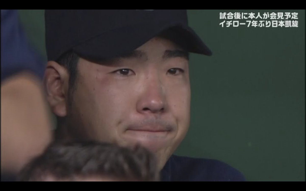 تويتر わび さび على تويتر 45歳イチローを焼き付けて 公式最終戦 か 第4打席はショートゴロ 30打席ノーヒットに 通算2653試合 311 3089安打 117hr 509盗塁 8回裏 守備についたトコで 交代セレモニーへ 開幕カードに 感動 感涙のお疲れ様の嵐へ
