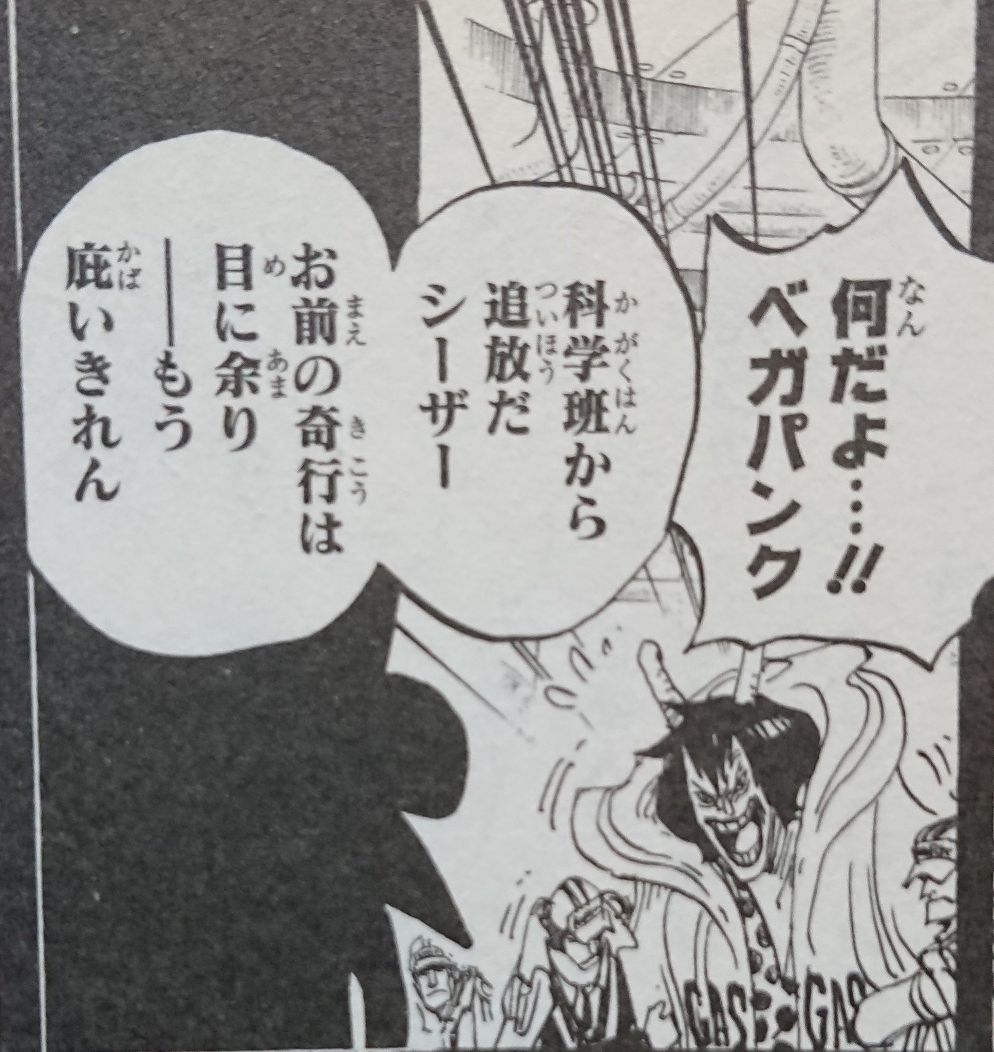ベガパンク Twitter Search Twitter