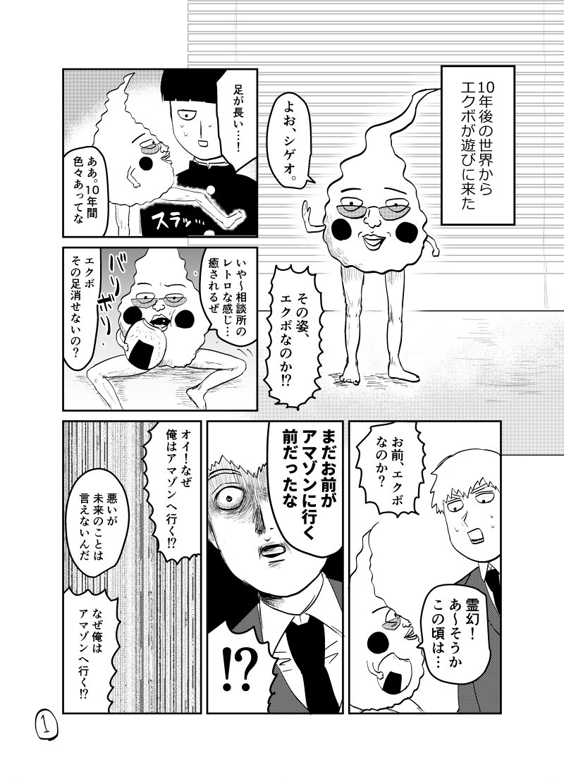 NyyiahQ's tweet photo. A部門に応募。
応募規約に同意します。
#モブ大喜利マンガ https://t.co/y0jgtm7xTS