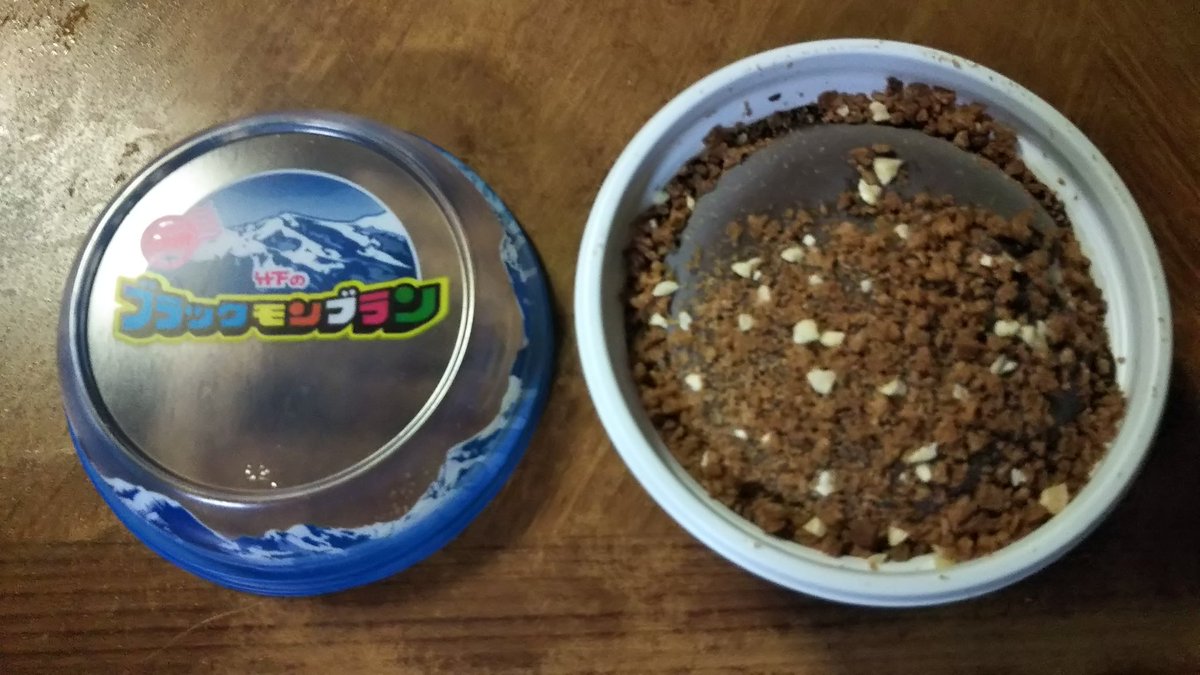 ブラックモンブランカップ ブラックモンブランカップ