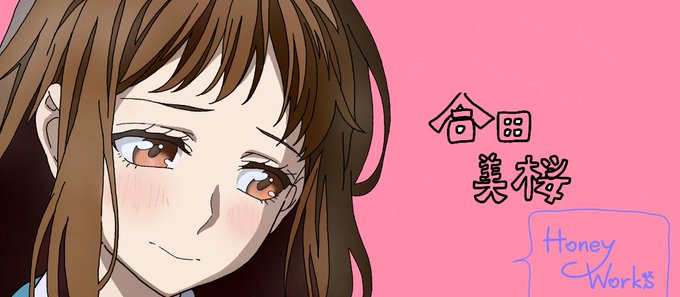 合田美桜のtwitterイラスト検索結果 古い順