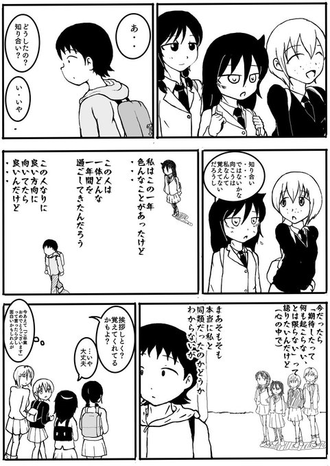 わたモテ を含むマンガ一覧 古い順 125ページ ツイコミ 仮