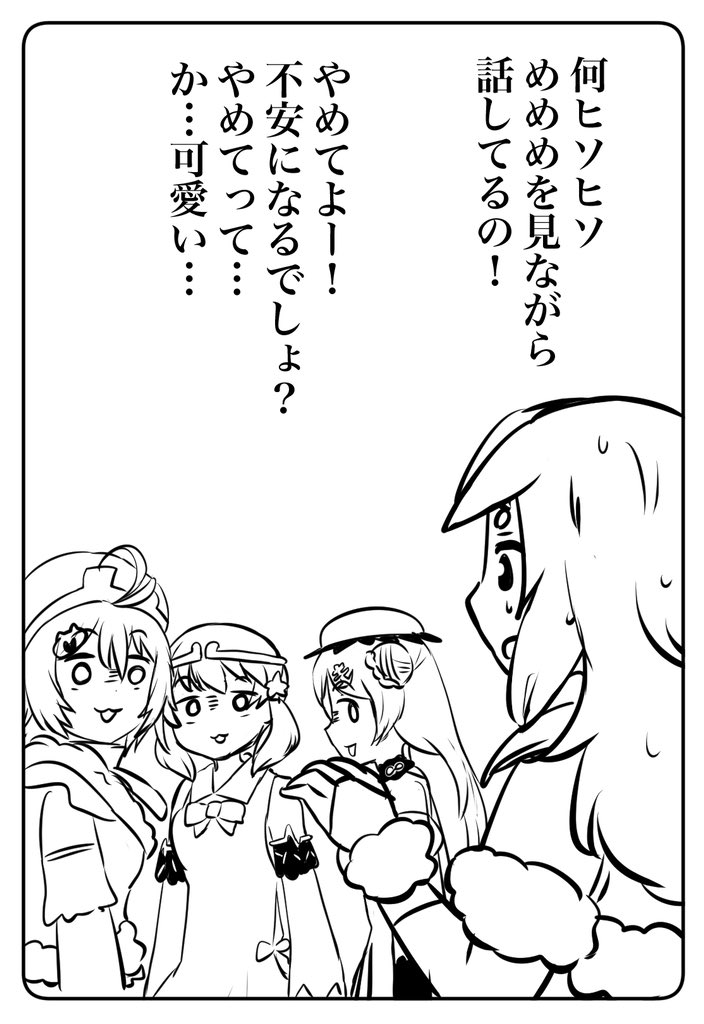 ぽかhiイネザメ ゴエルッソ ギャグマンガ日和の猪八戒