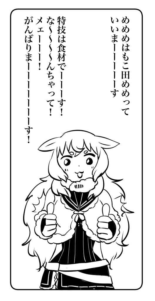 ぽかhiイネザメ ゴエルッソ ギャグマンガ日和の猪八戒