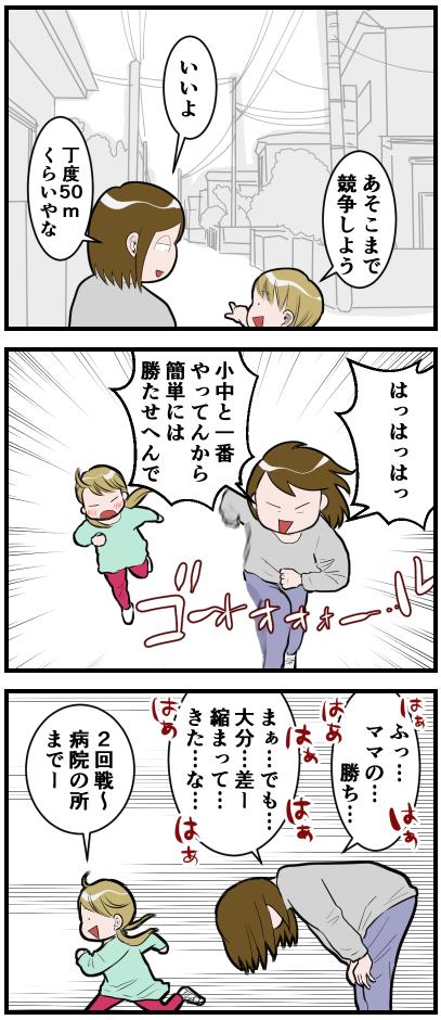 ブログ更新しました「小学生と比較すると自分の体力の衰えが非常に分かりやすい件」
https://t.co/4aUcbSmFyS
続きはブログでどうぞ? #絵日記 #絵日記ブログ 