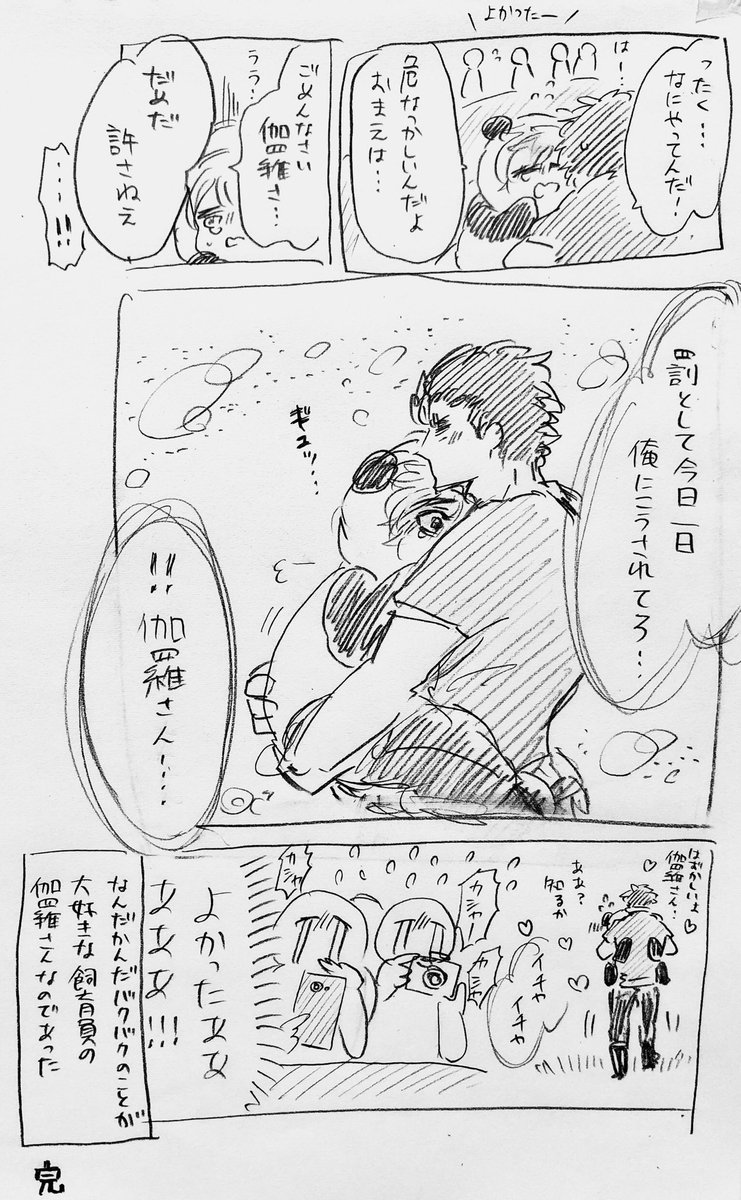 パンダの貘さんと飼育員の伽羅さん 