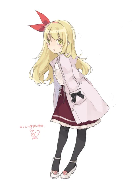 #リプきたキャラに自分の私服着せる
13エレン×ある日の東天紅 
