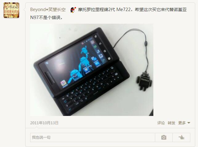 xiaohudui2568's tweet photo. Hi，iphone XR😛。和8年前放弃塞班系统义不容辞转投安卓一样。现在，最终还是弃安卓入了苹果的坑。——2019-03-18 https://t.co/OKS62wNBD1