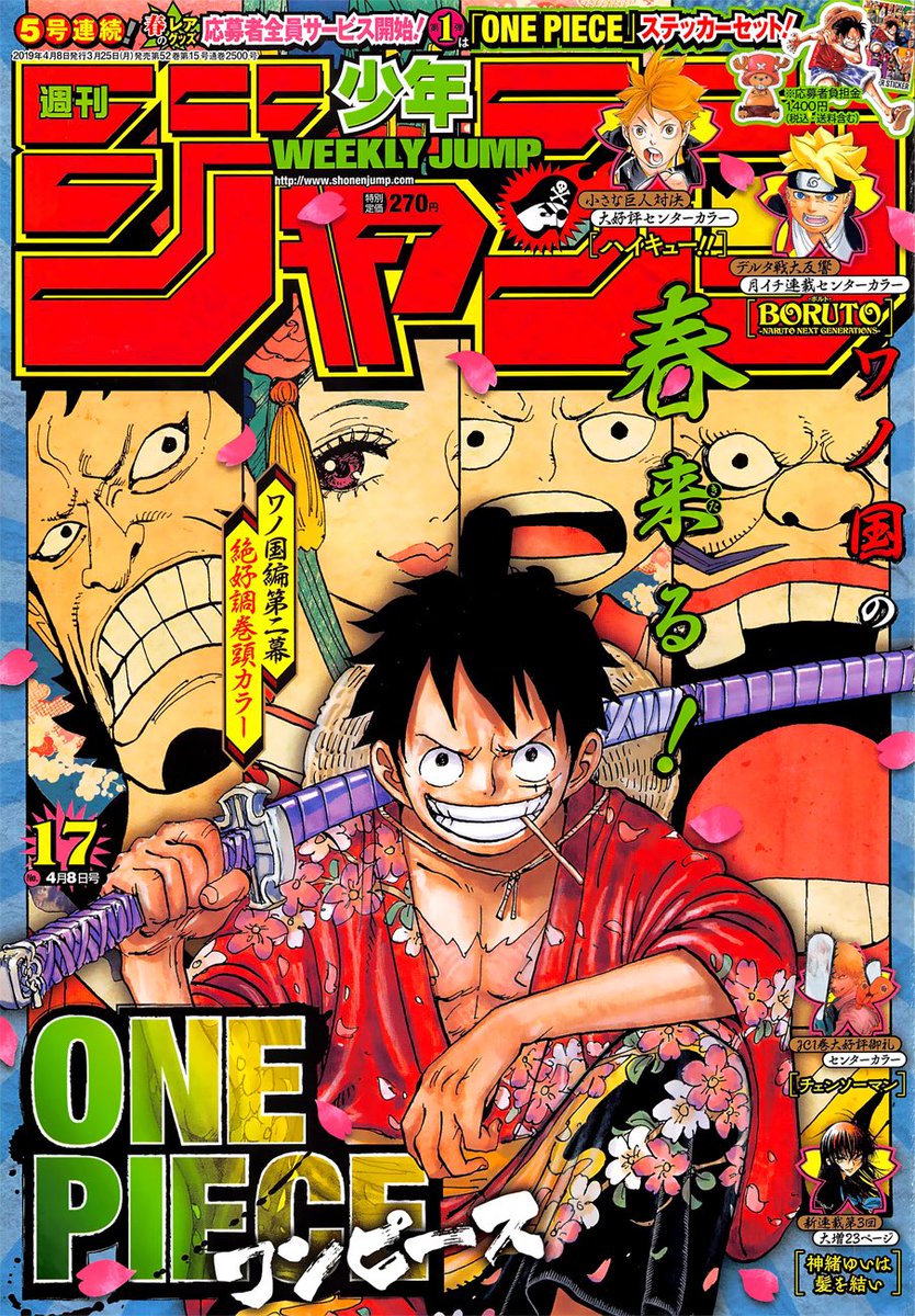 Brothere ワンピース Onepiece One Piece Is This Week S Shonenjump Cover Oda Makes Another Color Spread