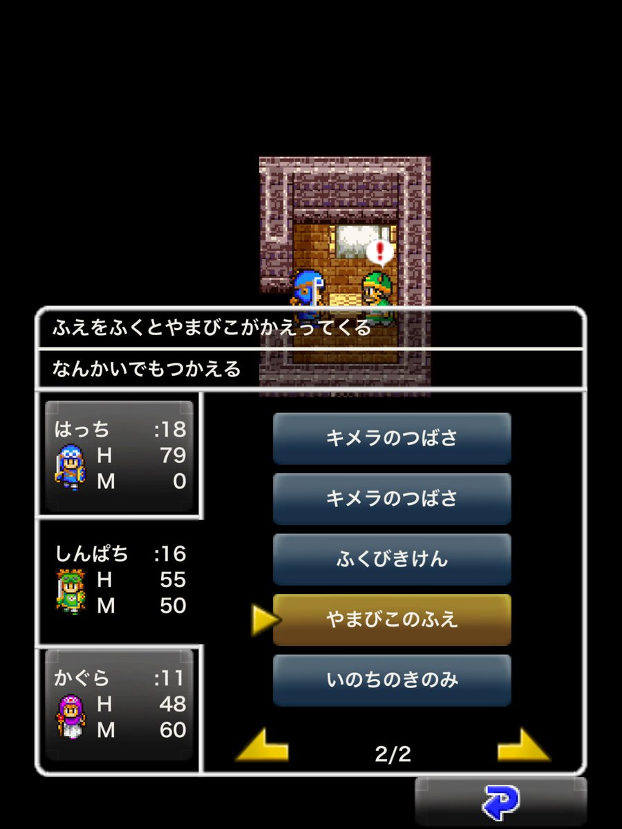 はっち さるさ 久々のドラクエ2日記 しばしのレベリング時間を経ていざ船の財宝に再チャレンジ 今回はきっちり財宝をてにいれましたよぉぉぉ そして財宝と交換で やまびこのふえ をゲットです Dq2 ドラクエ2 Ipad 船の財宝 やまびこの はっち さるさ 久々のドラクエ2日記 しばしのレベリング時間を経ていざ船の財宝に再チャレンジ 今回はきっちり財宝をてにいれましたよぉぉぉ そして財宝と交換で やまびこのふえ をゲットです Dq2 ドラクエ2 Ipad 船の財宝 やまびこの