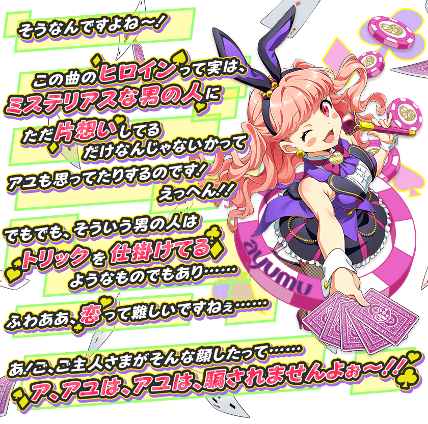 最後に！！ 3/28（木）に、Ci+LUSの『TRICK』がゲーム内リリース ナナシス Ci+LUS マコト アユム BDS缶バッジTRICK ユニットロゴ
