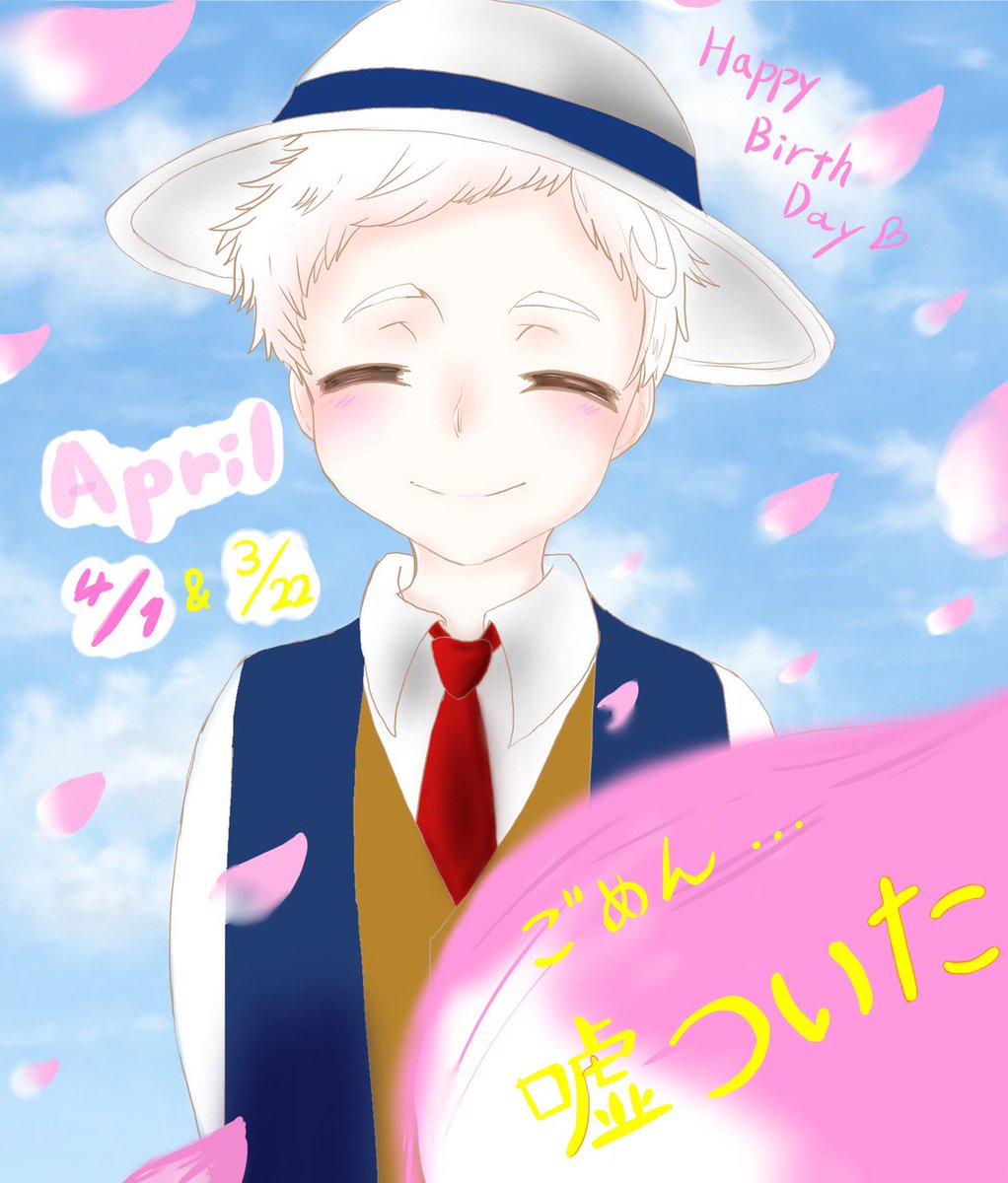 ノーマン誕生日