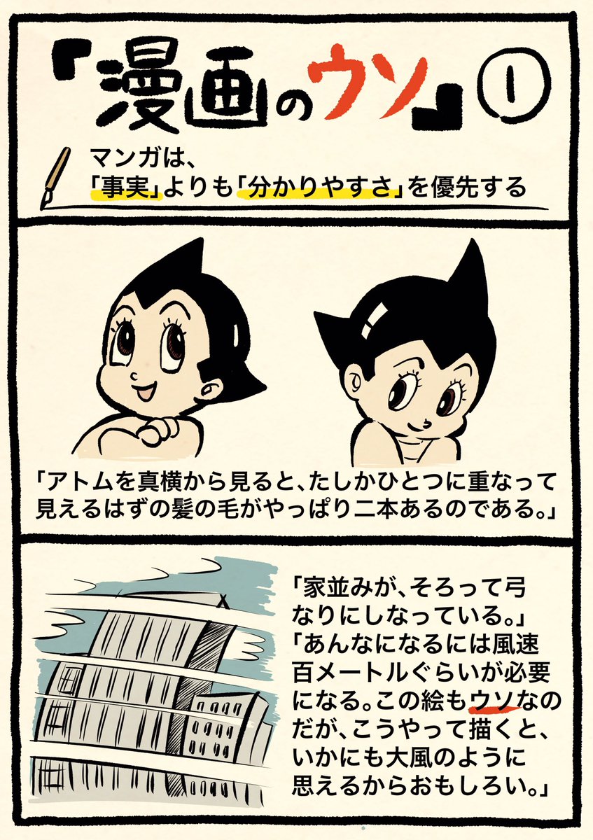 なぜ、漫画は「あたたかいコミュニケーション」なのか?

「手塚治虫 / マンガの描き方」を読んで、最も重要だと思う考え方を、4ページにまとめてみた!

#コルクラボマンガ専科 
#マンガ課題 