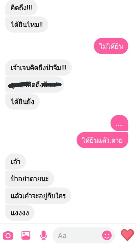 J♥   ft.ไอ้เด็กขี้งอน💕 tweet media