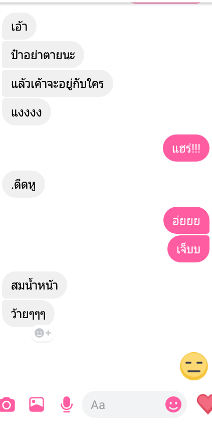 J♥   ft.ไอ้เด็กขี้งอน💕 tweet media