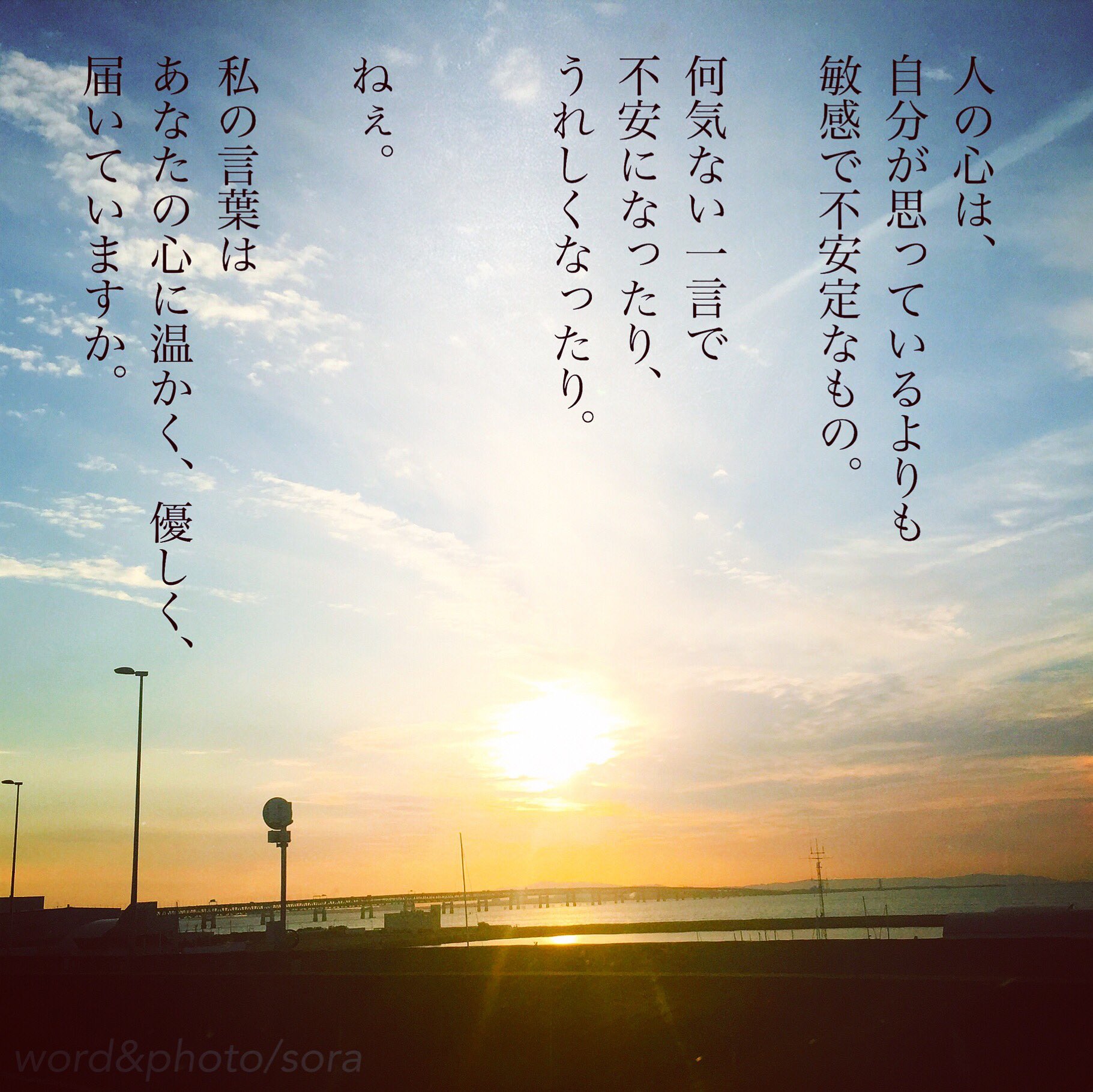 ソラ 大切にするということ 言葉も 自分の分身 大切な人 大切にする 好きな人 優しい 温かい 言葉 想い 心 空 Sora 恋愛ポエム 恋愛 恋 Poem ポエム 言葉 恋詩