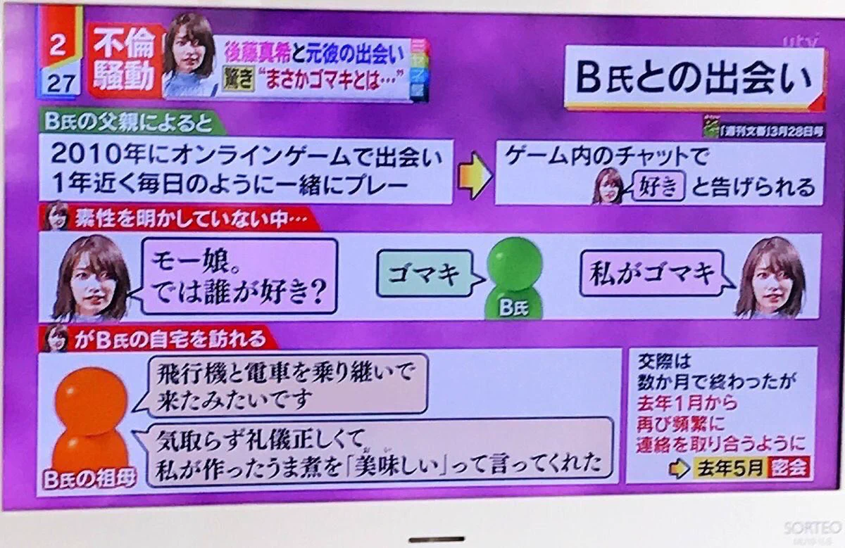 当時のメディア報道・掲載写真