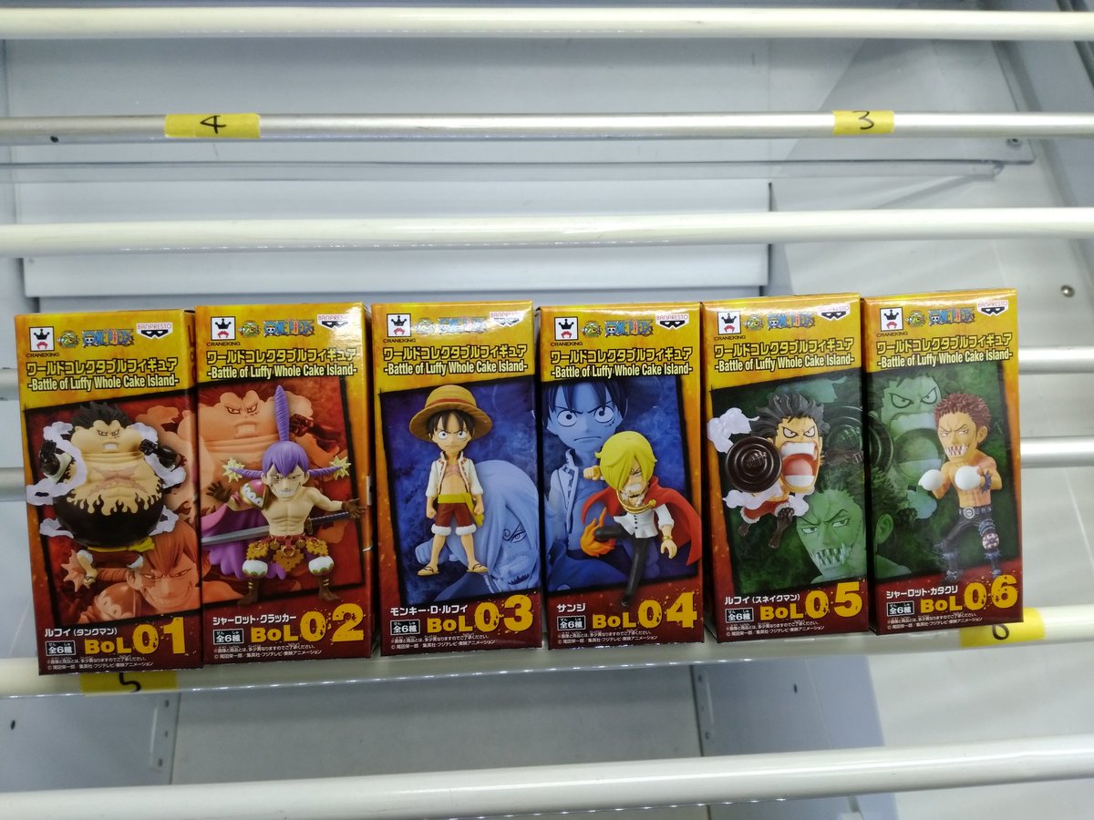 藤枝鑑定団アミューズ部門 בטוויטר ワンピース ワールドコレクタブルフィギュア Battle Of Luffy Whole Cake Island 稼働しました ルフィ タンクマン シャーロットクラッカー モンキーdルフィ サンジ ルフィ スネイクマン シャーロット カタクリ の6種類です 藤枝鑑定団アミューズ部門 בטוויטר ワンピース ワールドコレクタブルフィギュア Battle Of Luffy Whole Cake Island 稼働しました ルフィ タンクマン シャーロットクラッカー モンキーdルフィ サンジ ルフィ スネイクマン シャーロット カタクリ の6種類です