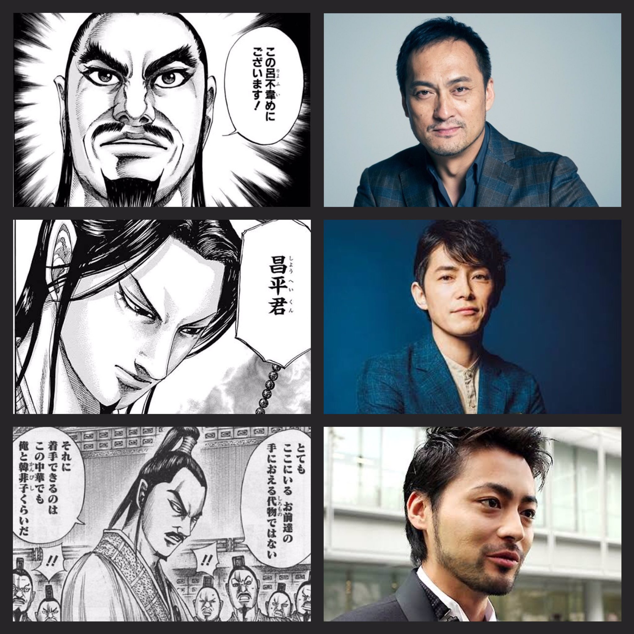 Kazu映画 Auf Twitter 続編がもしあれば 個人的に見てみたいキャラお三方 呂不韋 渡辺謙 昌平君 藤木直人 李斯 山田孝之 山﨑賢人 吉沢亮 橋本環奈 長澤まさみ 本郷奏多 満島真之介 髙嶋政宏 要潤 大沢たかお キングダム T Co 9jmkwejrd5