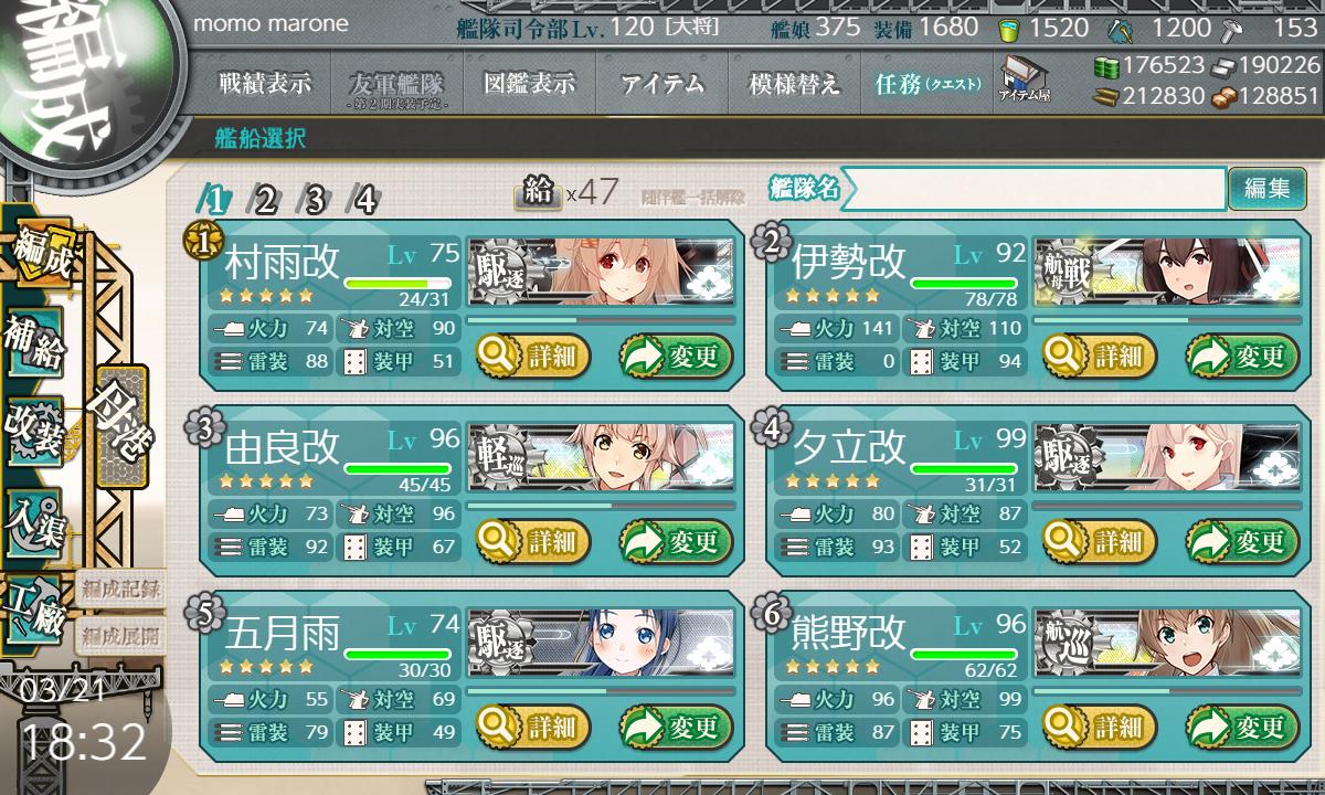 تويتر まろねす على تويتر De De N No De N 間違いなく夜戦はナナメですわ もう信者です N ナナメ教