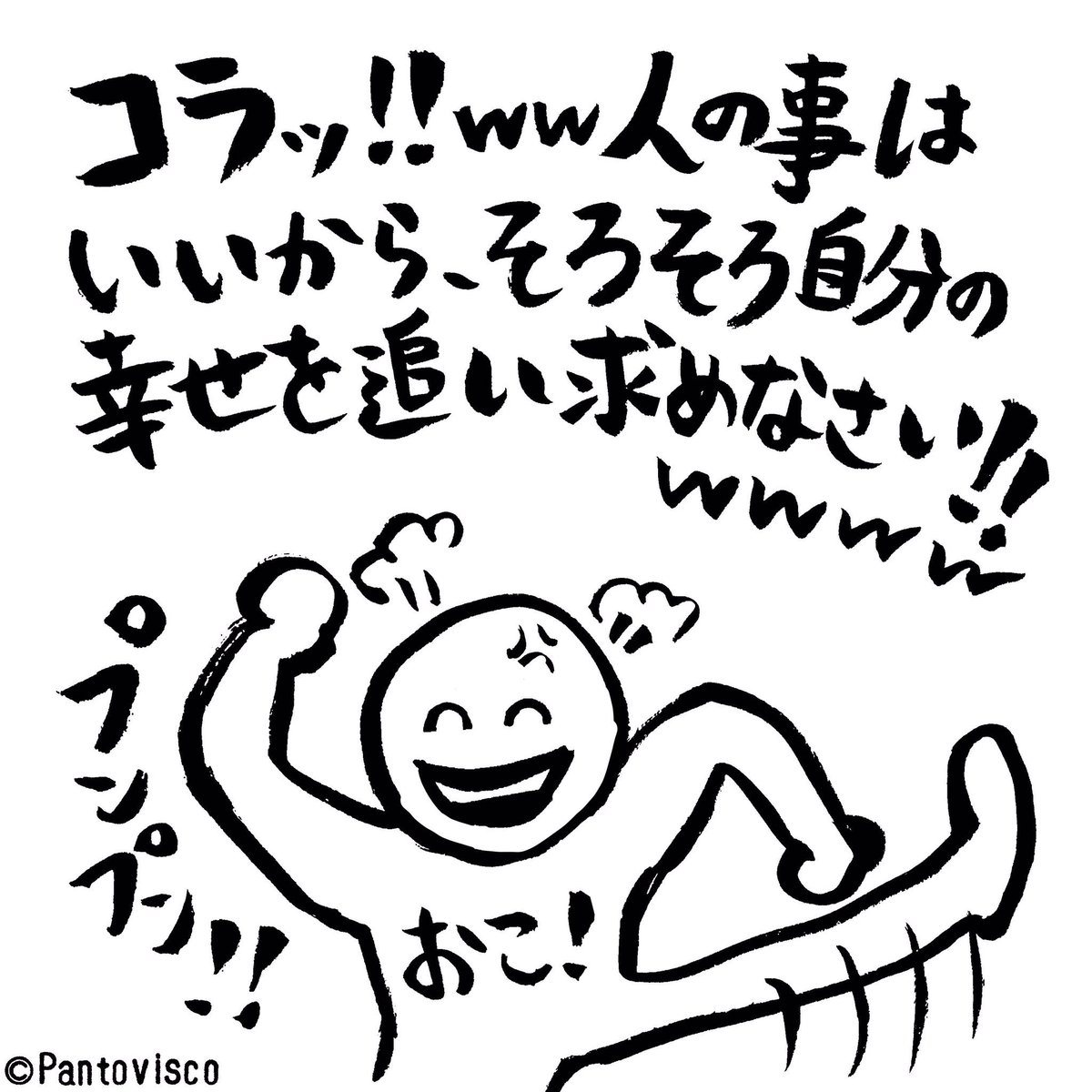 おこ江くん 
