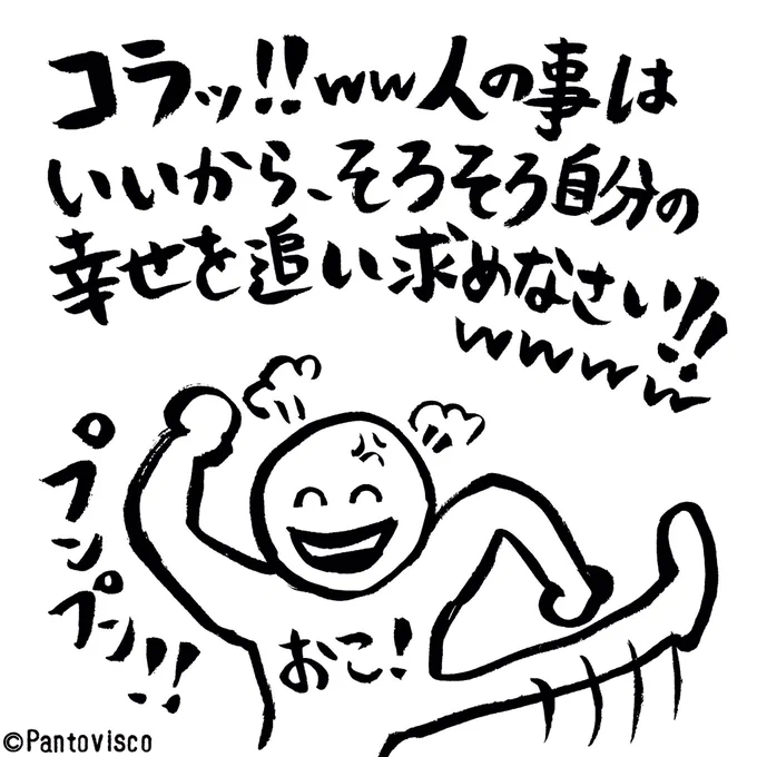 おこ江くん 