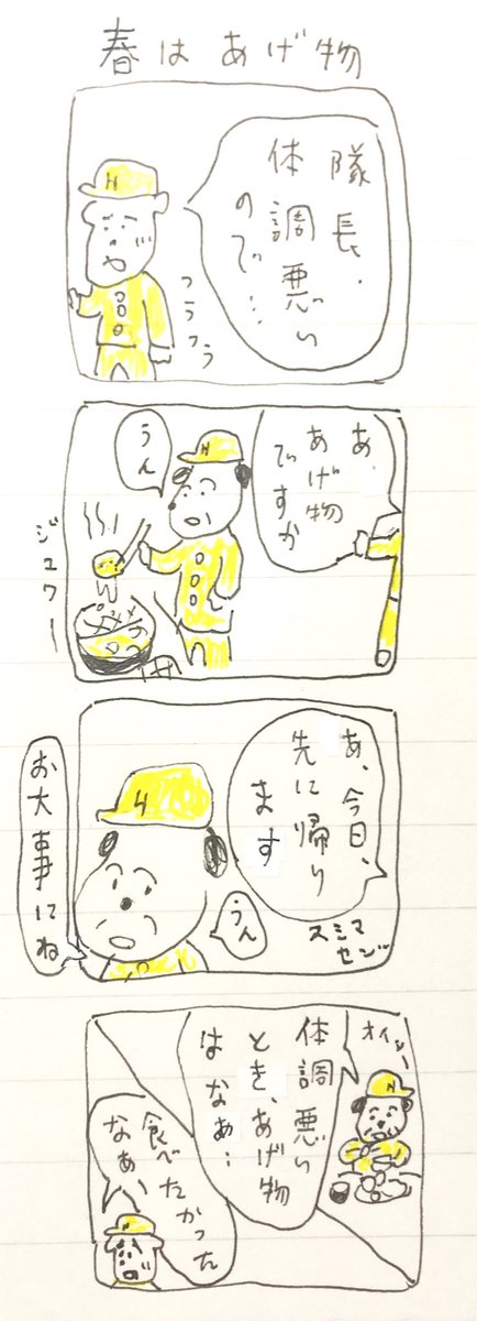 はあ 