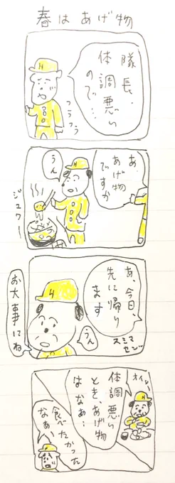 はあ 