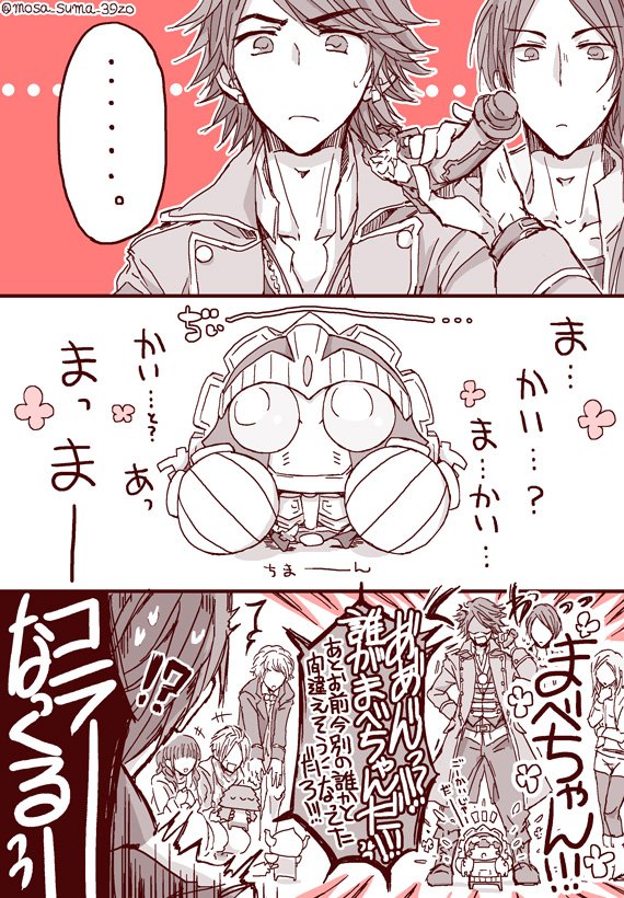 なっくるちゃん、うちゅうかいぞくとであう。 
