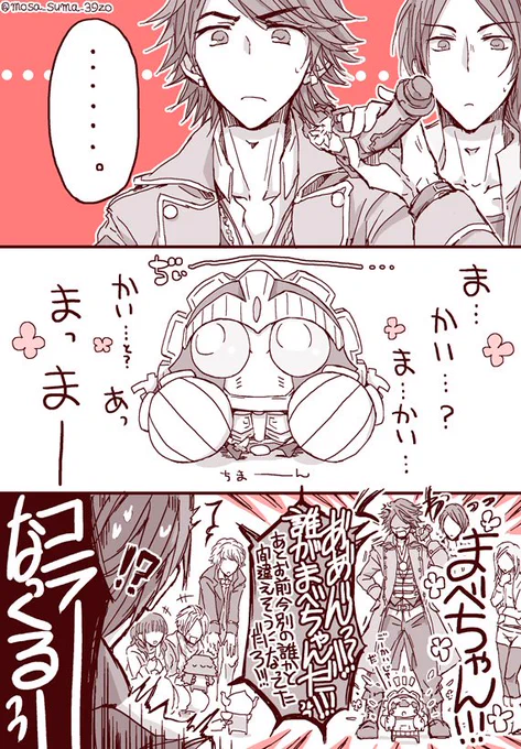 なっくるちゃん、うちゅうかいぞくとであう。 