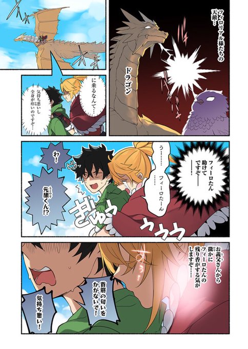 槍の勇者のやり直しのtwitterイラスト検索結果 古い順