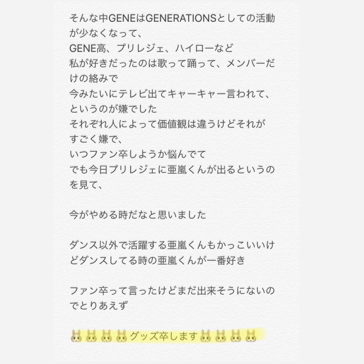 AM__3014's tweet photo. 少しずつ売りに出していくつもりです🐰

嫌いになったわけじゃない
自分のひとつの区切りとして決めました https://t.co/ZEr5aRtn0M
