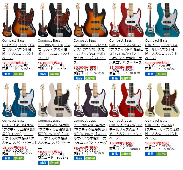 grandeybass_tyo's tweet photo. #CompactBass ご存知ですか!?
約29インチスケールを採用した「まさにコンパクトベース」!
通常のベースと比べるとその短さ、かわいらしさ(?)は一目瞭然です!
小さなお子様はもちろんプレゼント用にもいいかもしれませんね!今なら各色ご用意可能ですので是非この機会に!
https://t.co/6fRNk5qU69 https://t.co/LHOHfC1lZr