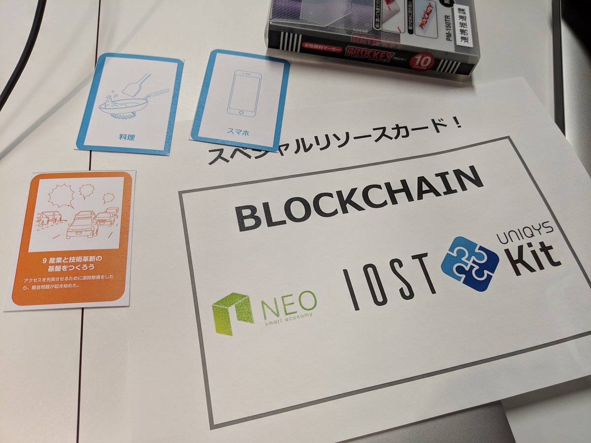 How can dApps contribute to regional revitalization &amp; achieve Sustainable Development Goals? #NEO is proud to support Kanazawa Institute of Technology Uni in holding a 3day hackathon,Mar21-23. NEO provided online tutorials &amp; students will have to create DApps with social contrib!