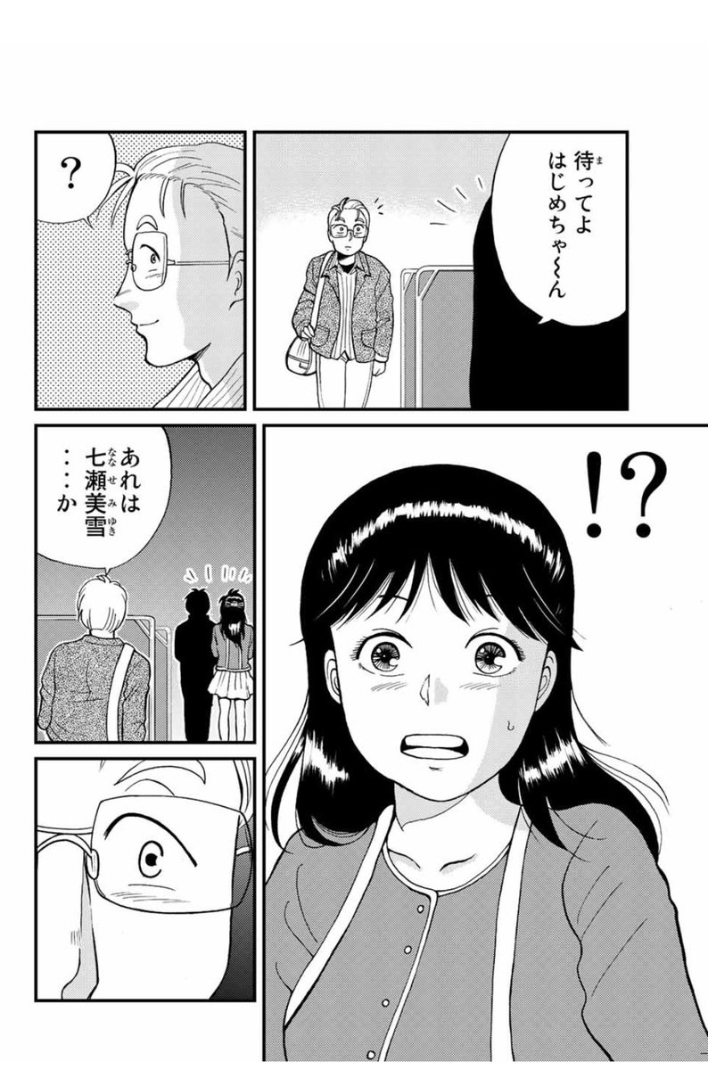 船津紳平 犯人たちの事件簿10巻発売中 5巻まで出てます 金田一少年の事件簿外伝 犯人たちの事件簿 1 講談社コミックス T Co Jxasc72yyi