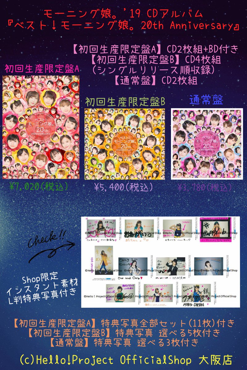 【ロッキン参戦レポ】モーニング娘。'19は ...