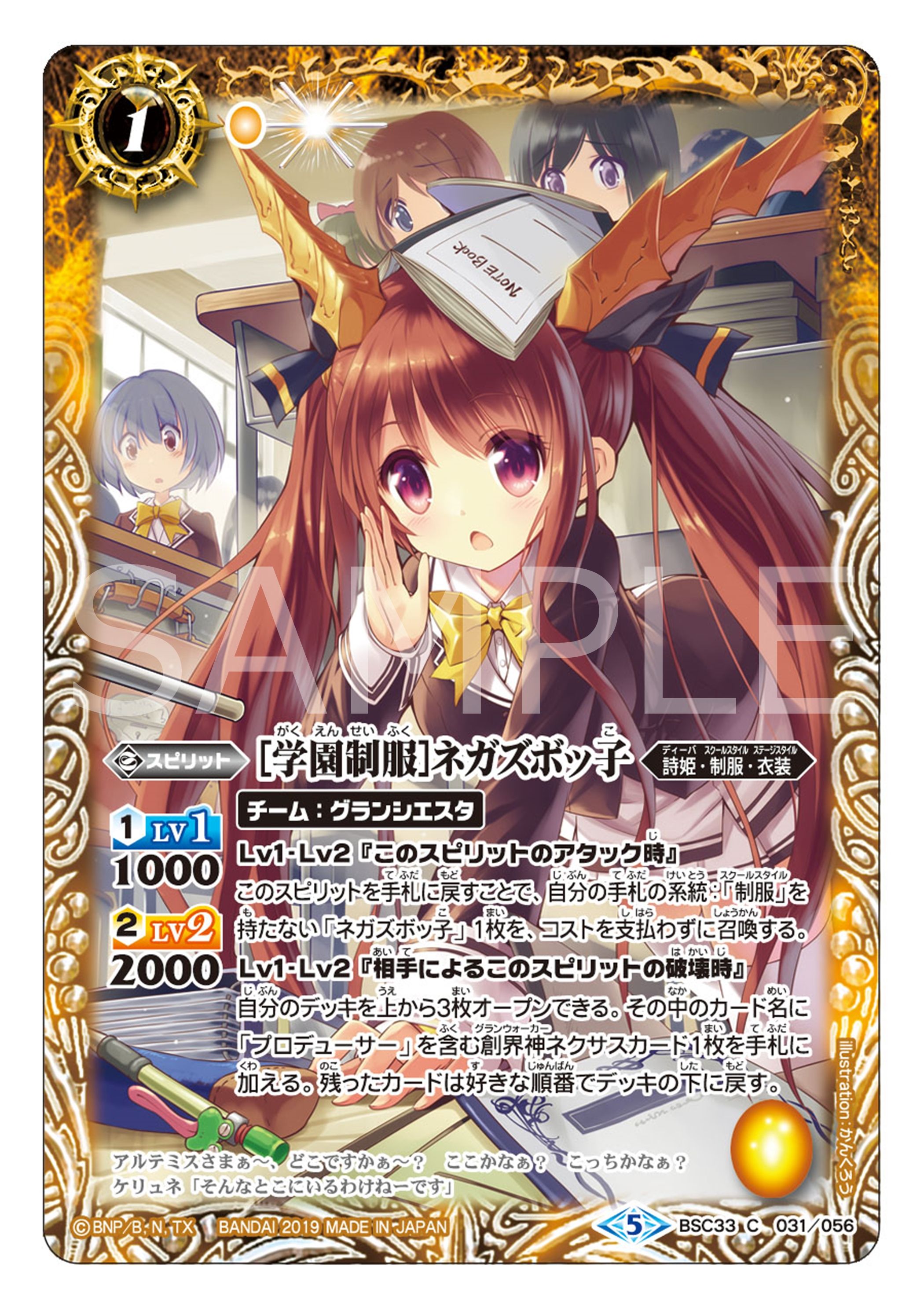 バトルスピリッツ в X: „【BSC33カード紹介】 アタック時効果で バトルスピリッツ в X: „【BSC33カード紹介】 アタック時効果で