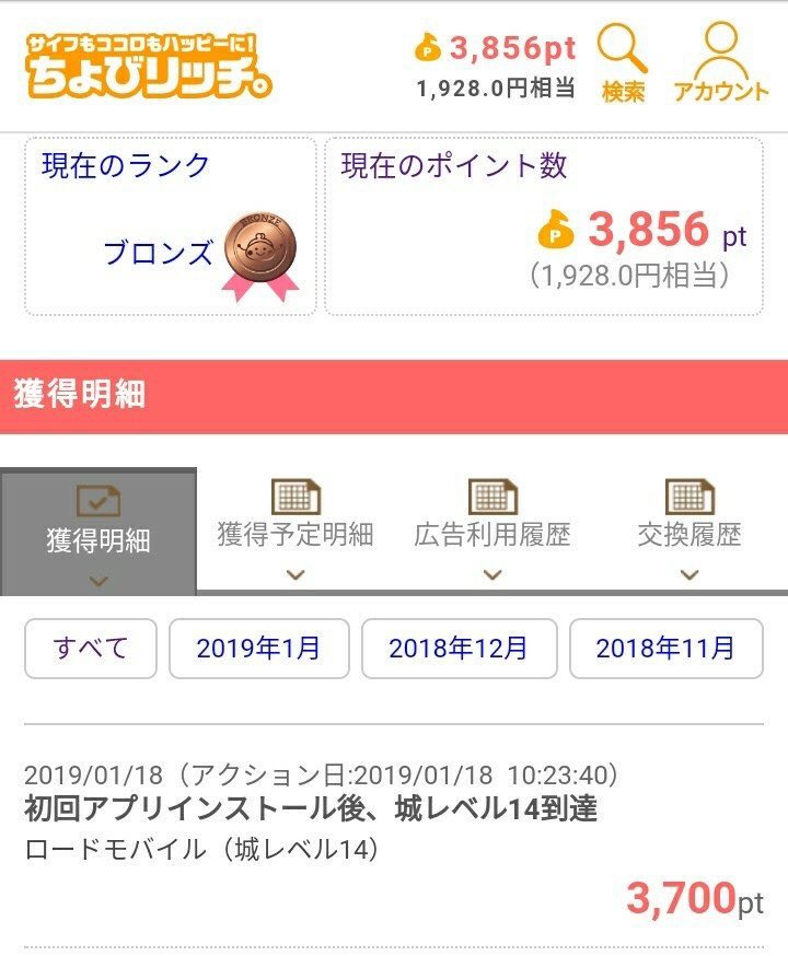 UcRef's tweet photo. 中学生、高校生にオススメ。

ちょびリッチ経由でロードモバイルのアプリをDLし「城レベル14」到達で3,700ポイント貰えます。

ロードモバイルもちょびリッチも無料ですので、まだお試しでない方は是非一度挑戦してみてくださいね。

城レベル14挑戦↓
https://t.co/iqBOHQJUxY https://t.co/ssWIKh66sV
