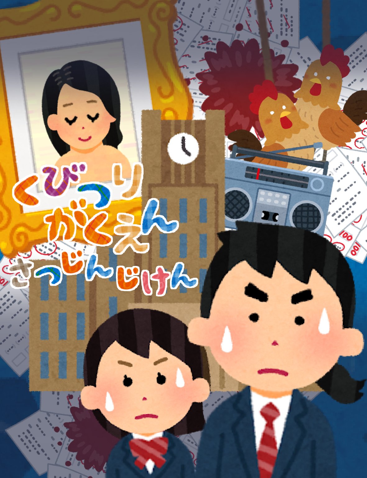 紀伊国亭 むじな ムジラー いらすとや 金田一少年の事件簿 いらすとやで金田一少年の事件簿 T Co J2xc2gh2m4 Twitter
