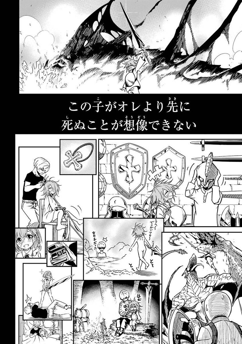 大切な女の子を守るために、頭おかしいくらい頑張る話 ⑪ 