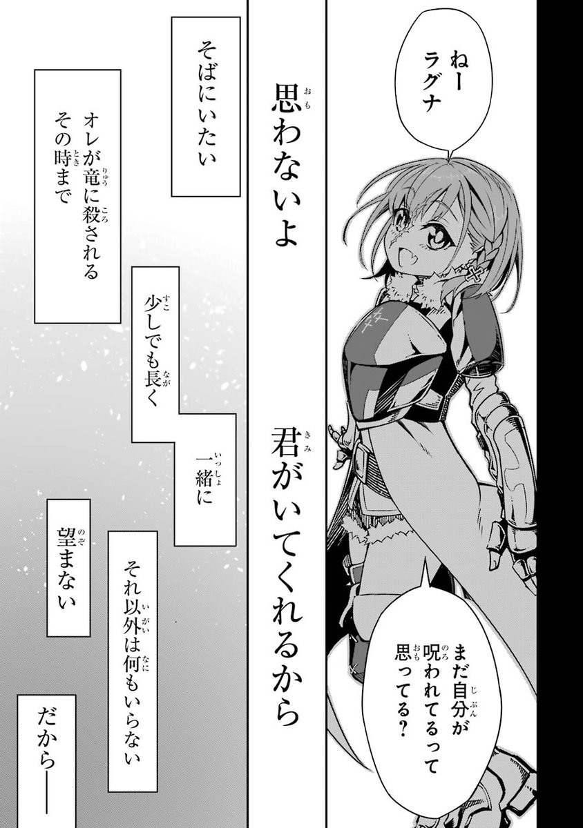 大切な女の子を守るために、頭おかしいくらい頑張る話 ⑪ 