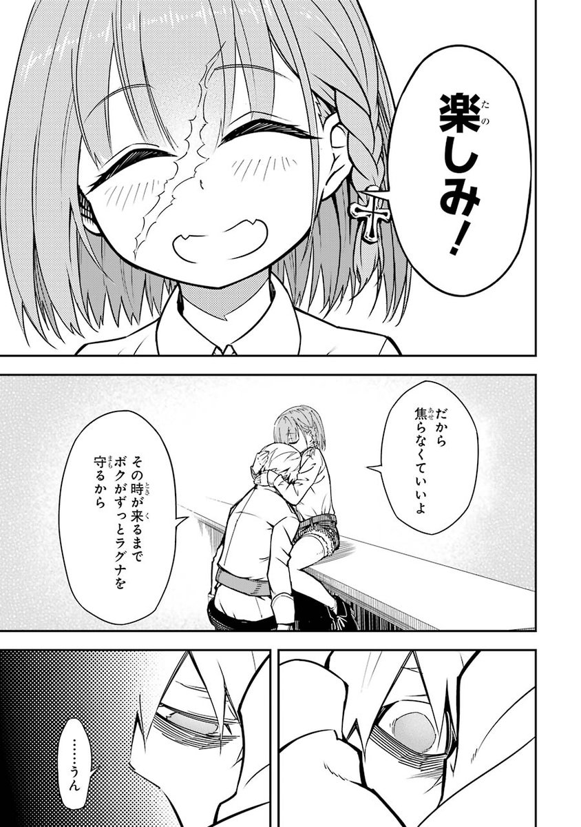 大切な女の子を守るために 頭おかしいくらい頑張る話 小林大樹の漫画