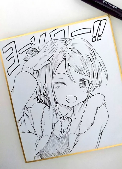 僕ラブ22で販売する色紙が出来ました!
こちらは曜ちゃんになります!

色紙抽選の概要はこちらをチェック!↓
https://t.co/vQKDOZzIWw 