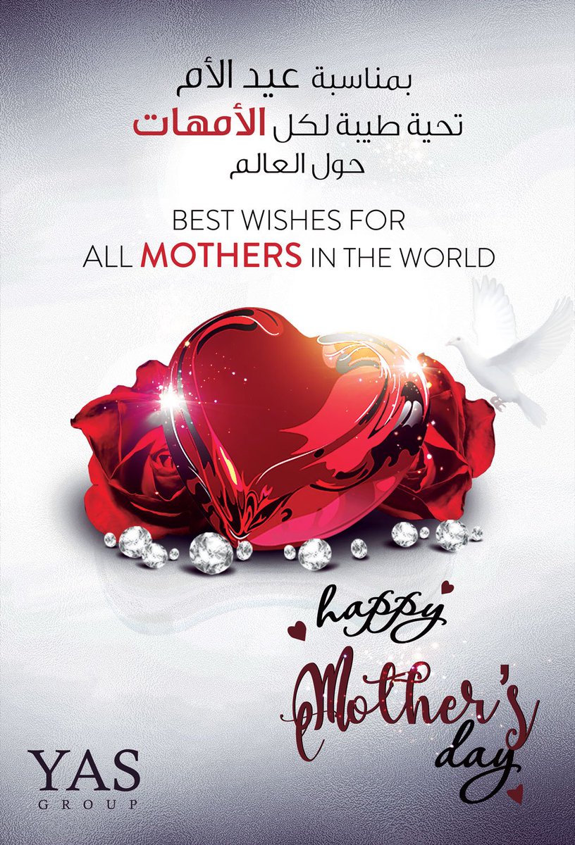 YAS_Group1's tweet photo. Happy Mother's Day For All Mothers in The World ❤️💐🌷🌹
#Yas #Yas_Group #Yas_Properties #Yas_Maintenance #Yas_Consultancy 
#Mother's_Day #March_21 
#Julphar_Tower #RAK #UAE https://t.co/MHfr2tIHcX