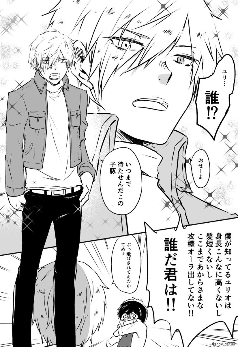誕生日関係なくなってしまったユリオ誕生日まんが01
※ユリ勇♀ 