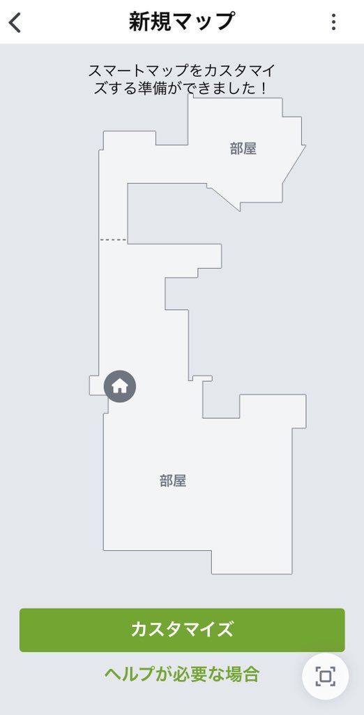 キタニ 新しいルンバ 掃除３回でスマートマップが完成 2ldkの家なので指定した部屋 を掃除って使うかなと思ったけど 予想以上に便利 床が髪の毛だらけのドライヤーを使った後の洗面所だけ ４分で掃除してくれる 掃除の常識を変える ルンバi7プラス